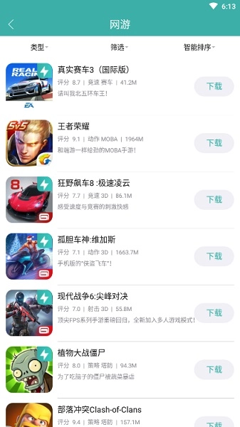 酷酷跑盒最新免费版图2