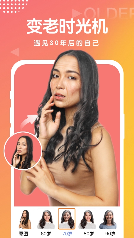 百变秀相机免费版图3
