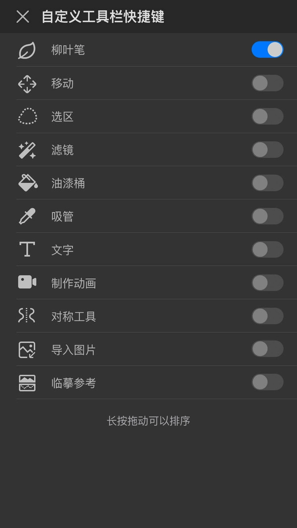 画世界pro正版(2)