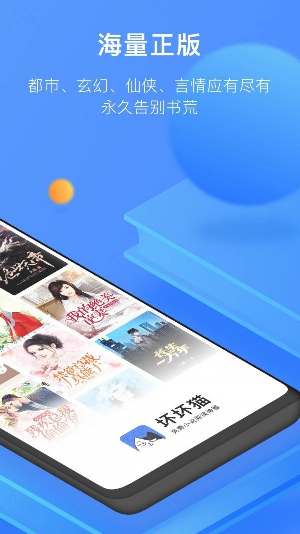 坏坏猫小说免费版(1)