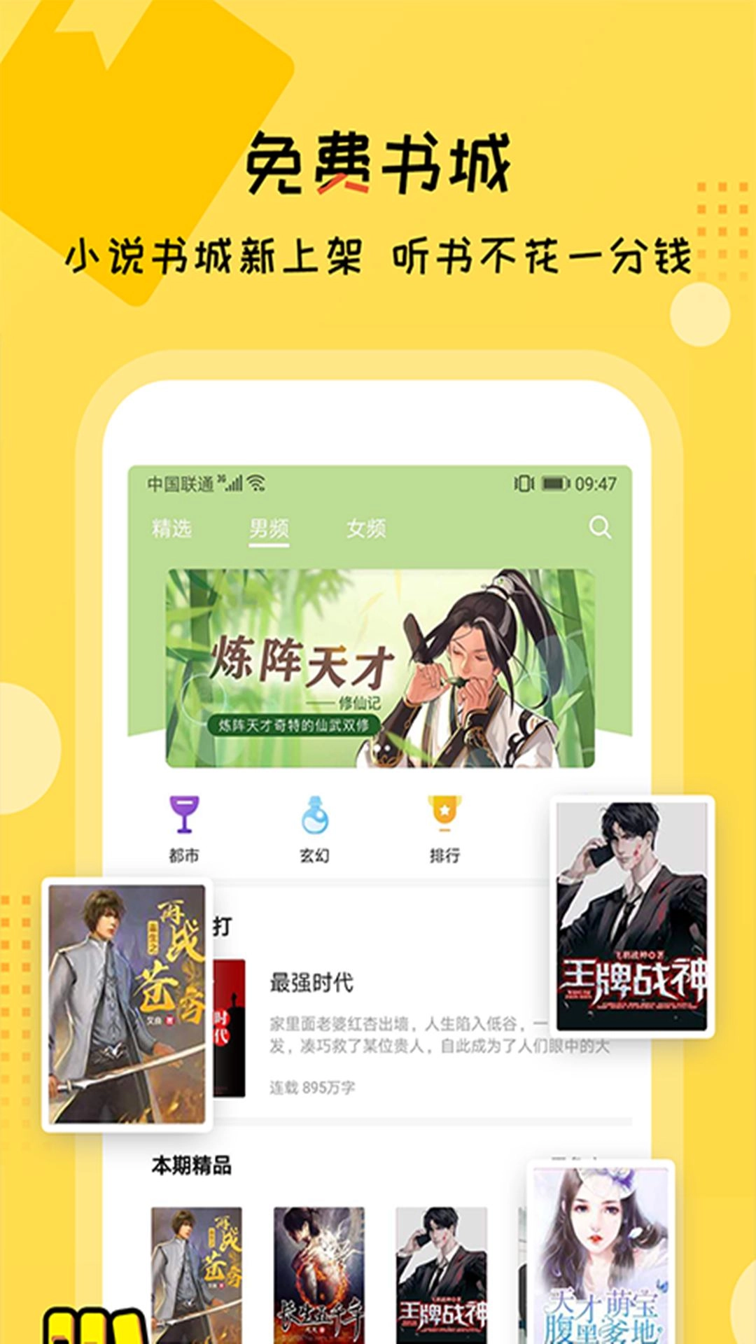 听书大全手机版图3
