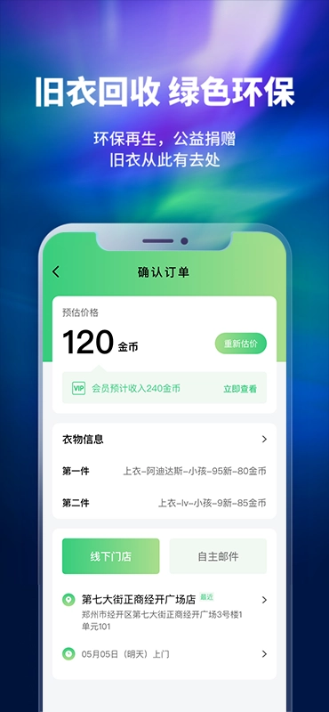 换吗官方正版图3