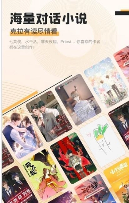 克拉有读最新版图4