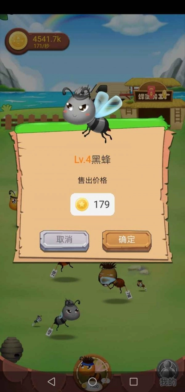 养蜂人红包版图1