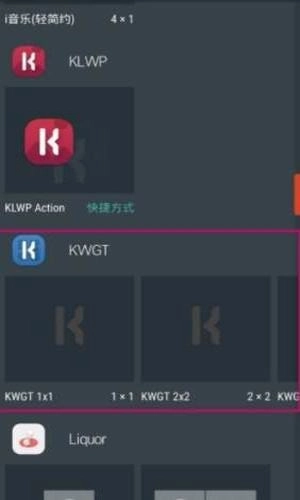 KWGT插件最新版(1)