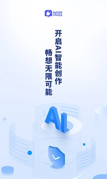 加豆本最新免费版图4