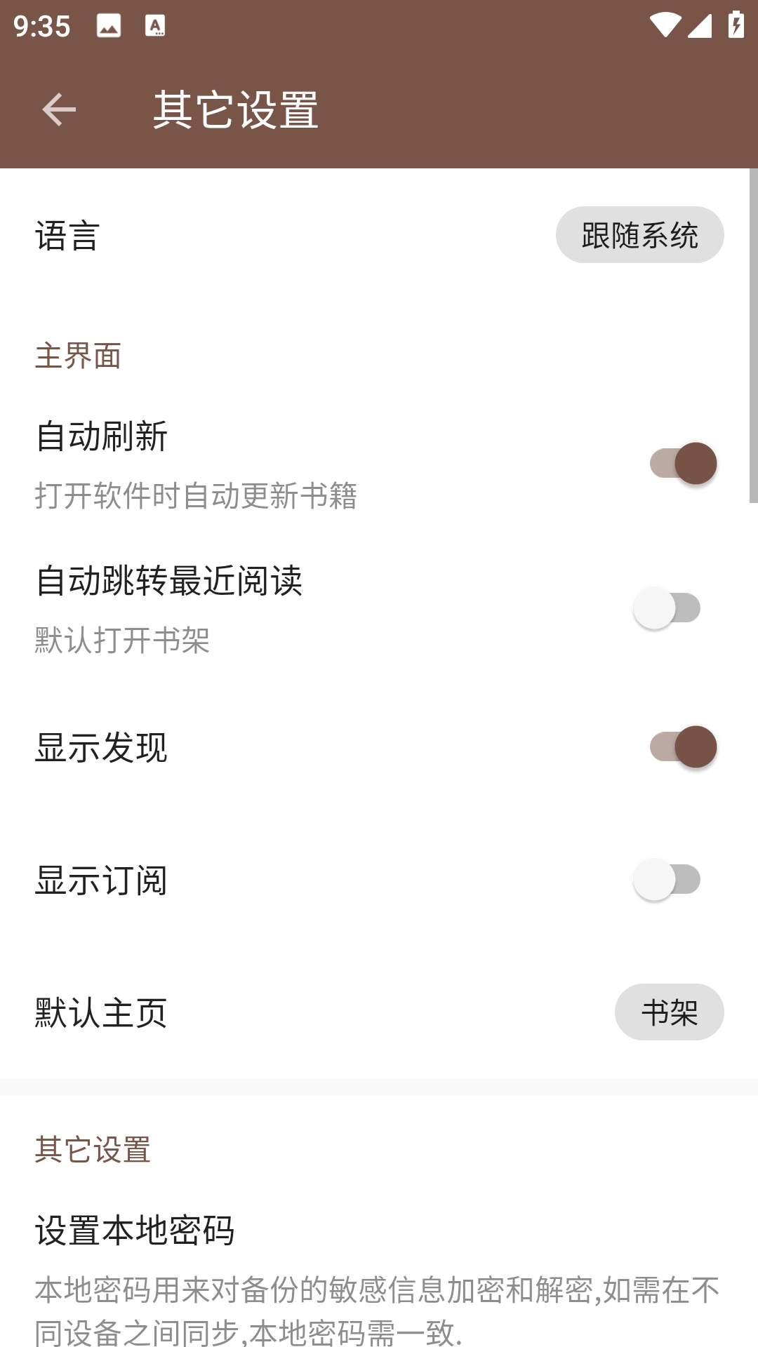 简阅小说免费原版图3