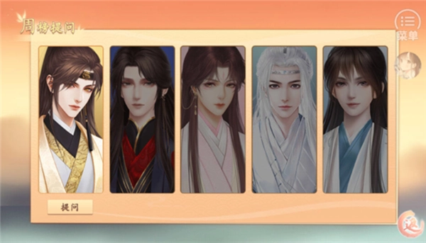 丑女的后宫法则橙光手机版图4