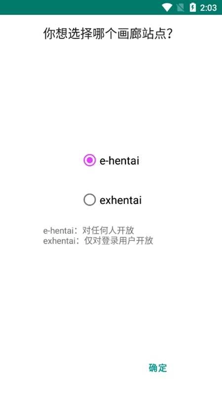 E站手机正版图3