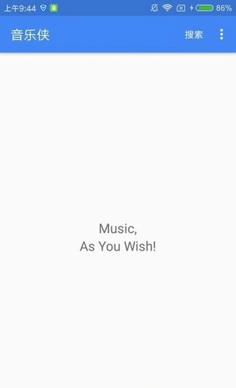音乐侠官方最新版图2