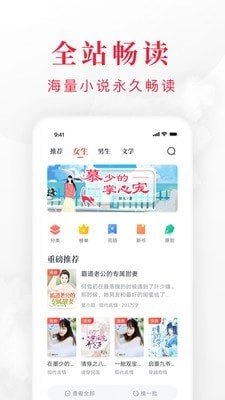 全免小说安卓官方版图1