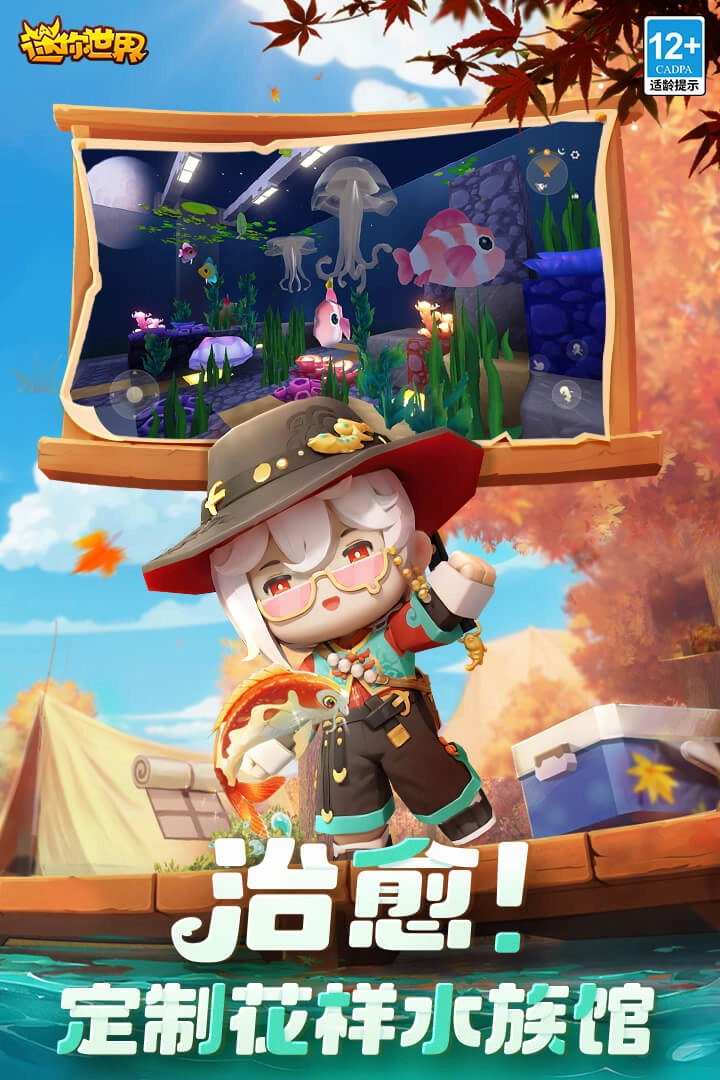 迷你世界合并版1