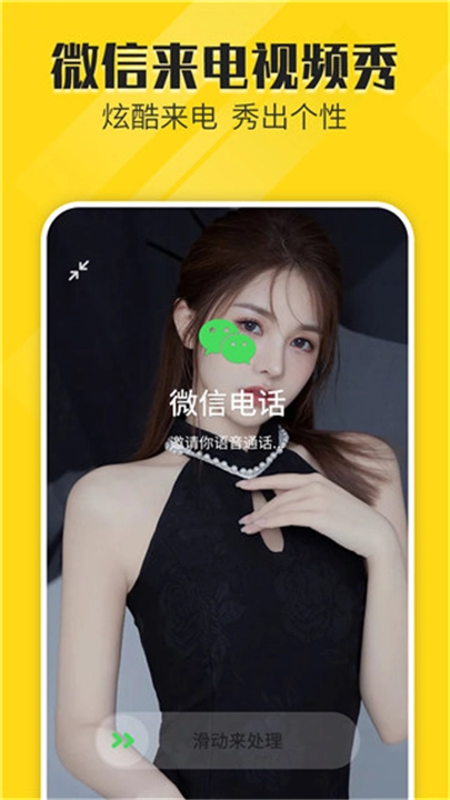 熊猫动态壁纸无广告版图1