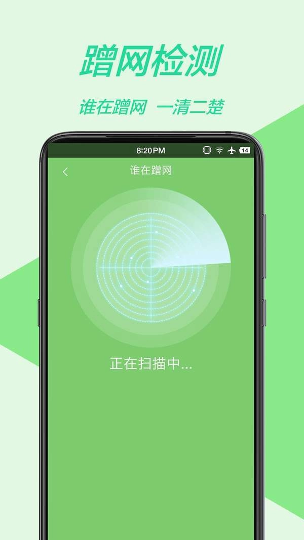 WiFi神器最新版图1