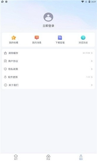 蓝奏浏览器版图3
