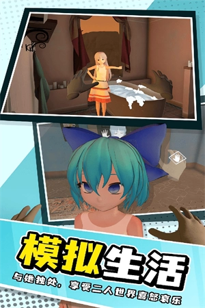 小忍女友模拟器mod版图3