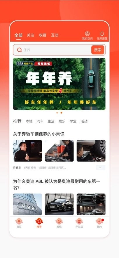 乔乔车手机版(3)