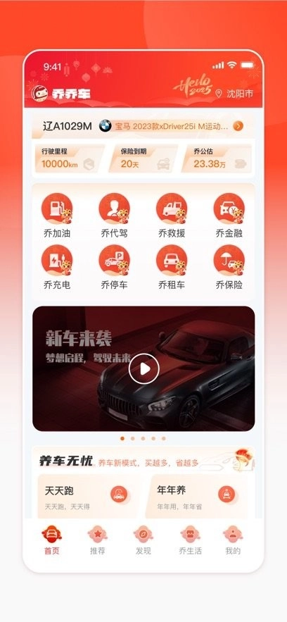 乔乔车手机版(4)