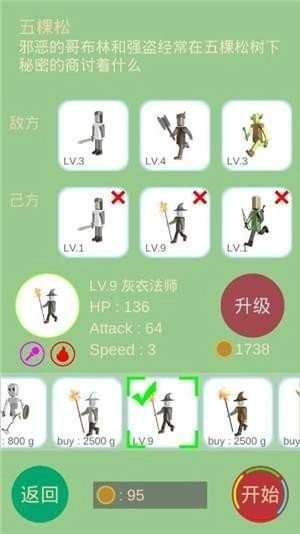 孤山远征游戏无广告版