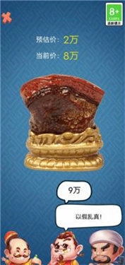 古董大师模拟器免广告版(3)