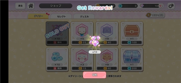 三丽鸥奇迹之赛正版(1)