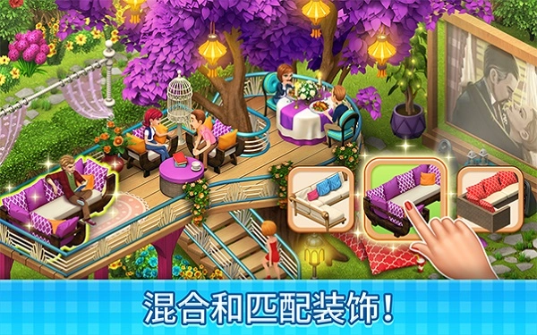 庄园咖啡厅游戏官方版图1