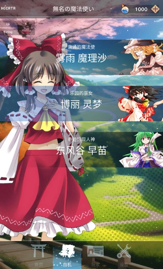 东方魔导录最新版(1)