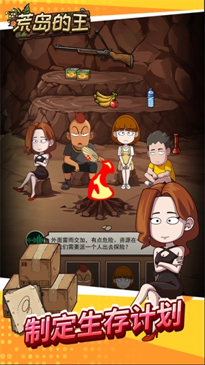 荒岛的王太空版(5)