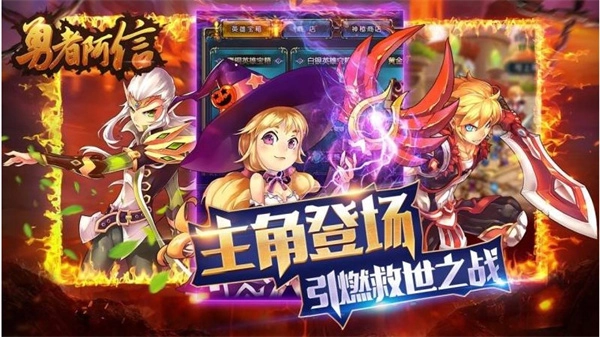 勇者阿信手机版