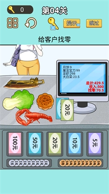 找零大师手机免费版图2