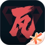 掌上无畏契约通用版