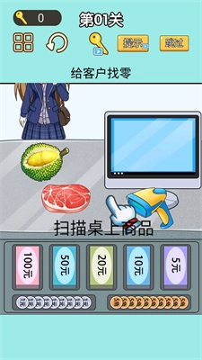 找零大师手机免费版图4