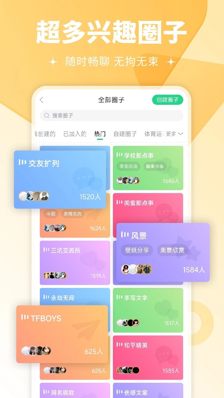 壁纸多多手机最新版图3