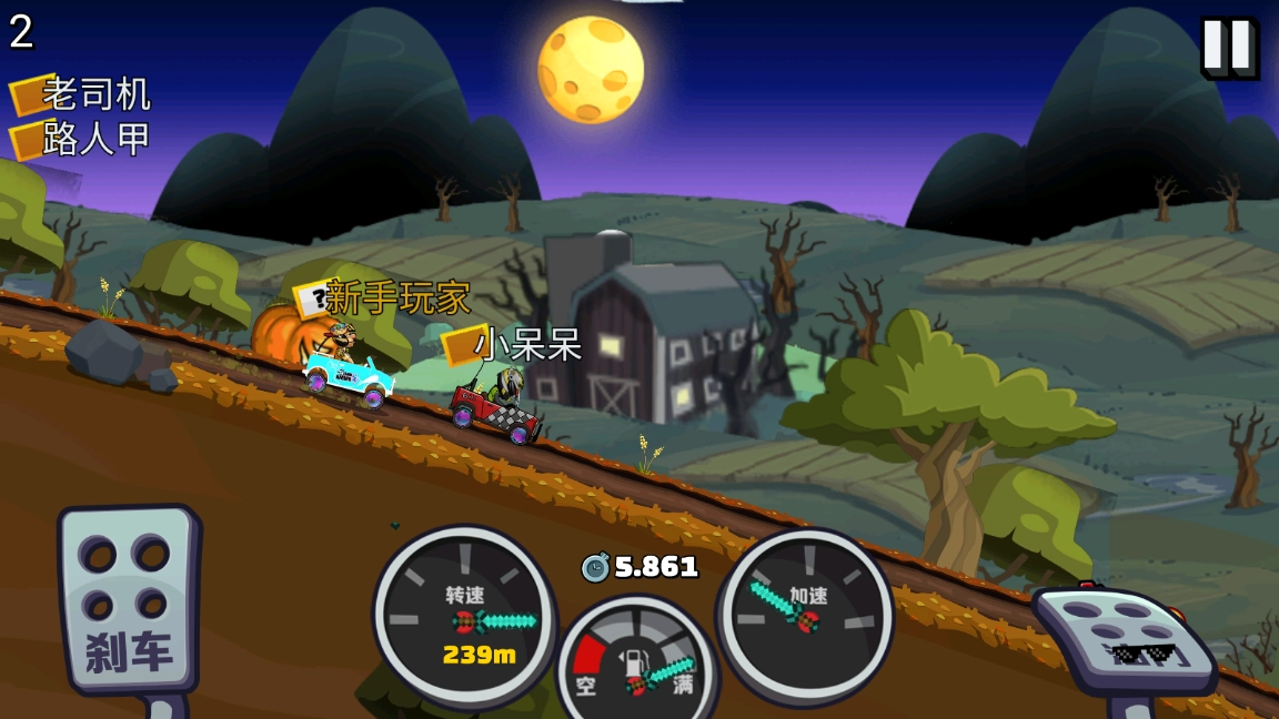 登山赛车2晴空魔改版