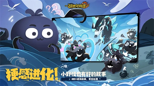 超进化物语2手机版图4