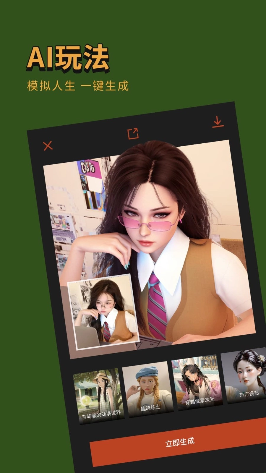 可可修图软件手机正版图4