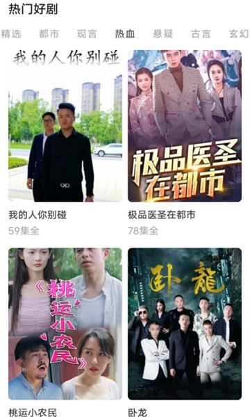 红火火短剧安卓免费版图3