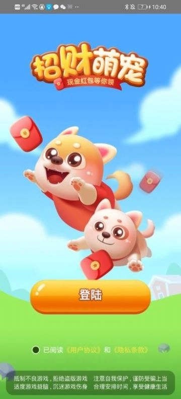 招财萌宠官方正版图3