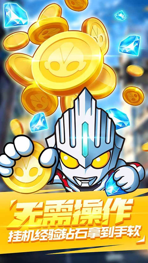 超激斗银河战士奥特曼免广告版