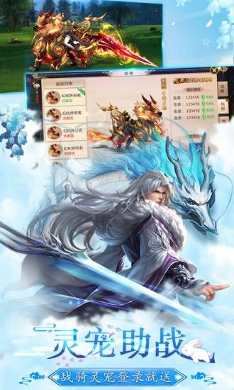 一剑永恒之九州缥缈传4