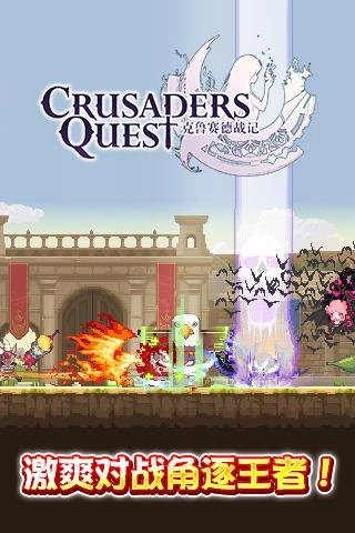 克鲁赛德战记(1)