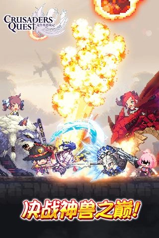 克鲁赛德战记(2)