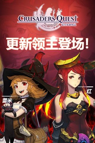 克鲁赛德战记(5)