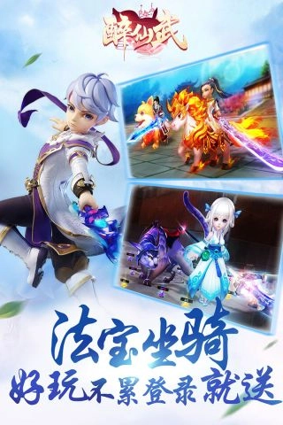 醉仙武最新版