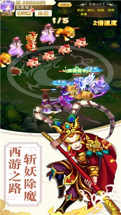 西游驱魔人图1
