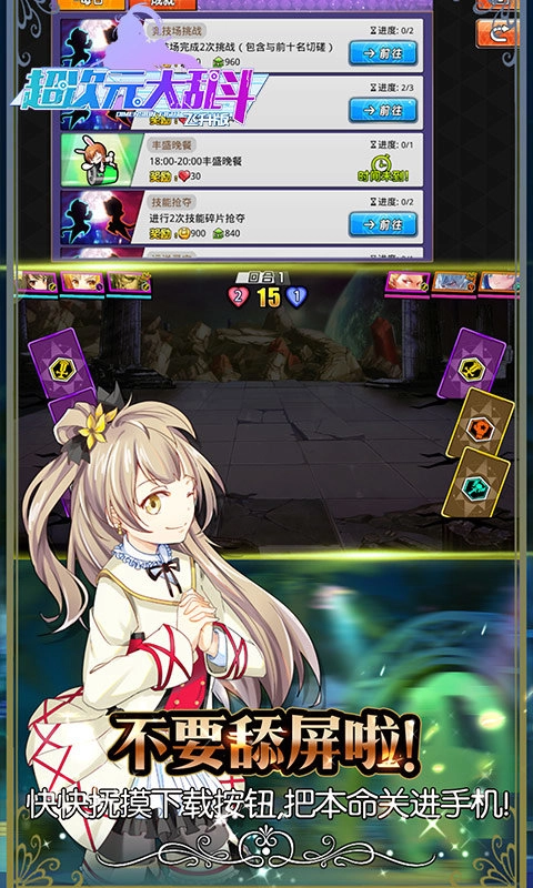 超次元大乱斗图2