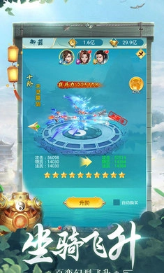 半月仙侠传-图2