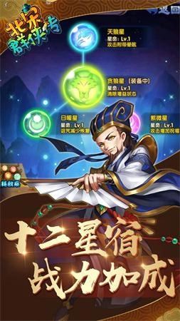 北宋群侠传-图2