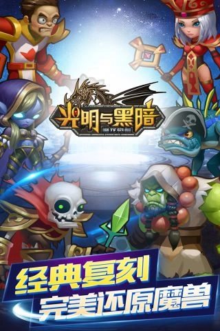 光明与黑暗-图5