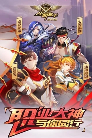 全职高手360版图5